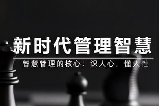 ?哈登：我知道夺冠有多难 但我会继续努力做到这一点